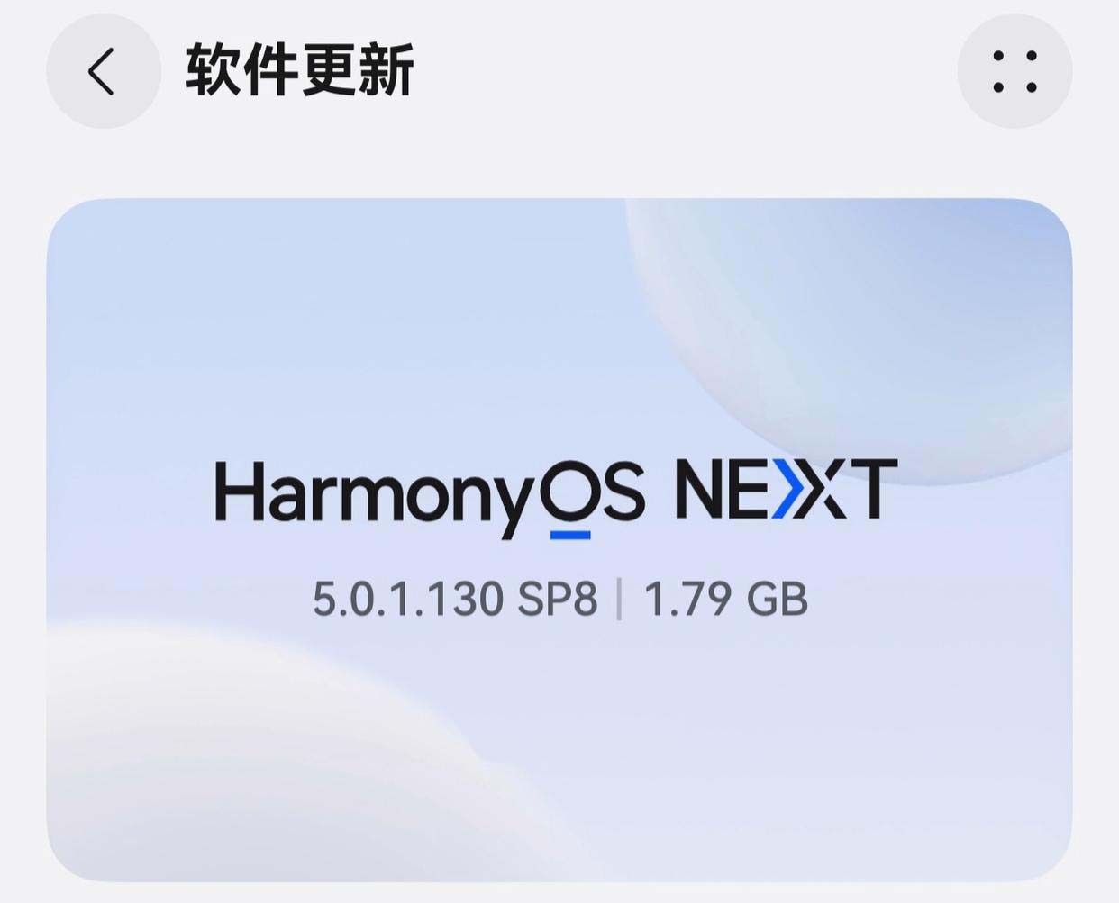 华为大规模推送鸿蒙HarmonyOS 5.0.1.130升级:适配 Mate 60 / 70、Pura 70 系列等手机