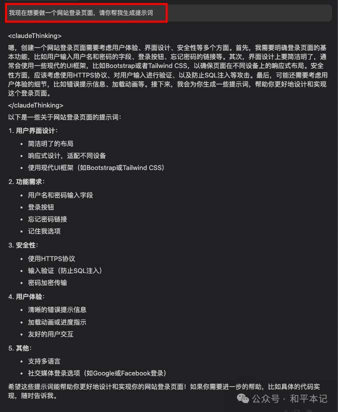10x效率提升! Cursor官方给小白的12条使用建议