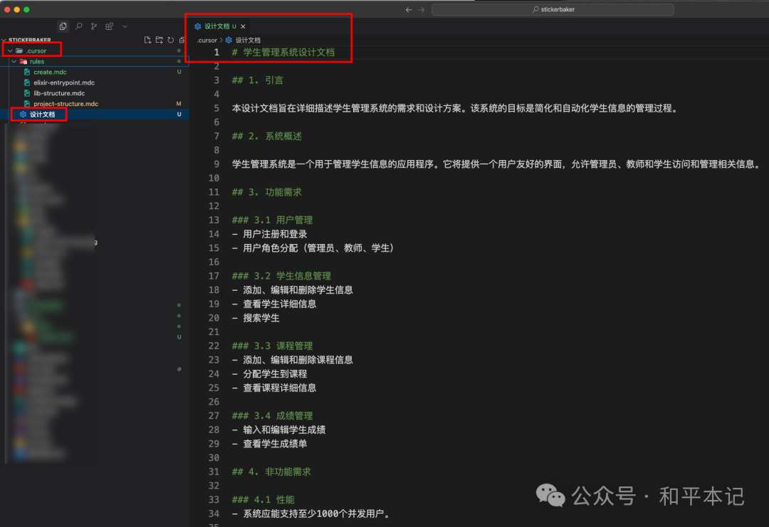 10x效率提升! Cursor官方给小白的12条使用建议