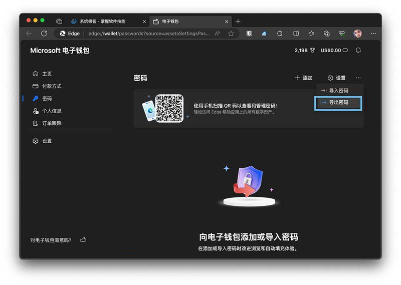 如何在Mac上彻底删除Edge账户? 手动卸载Edge浏览器并清理残留文件技巧