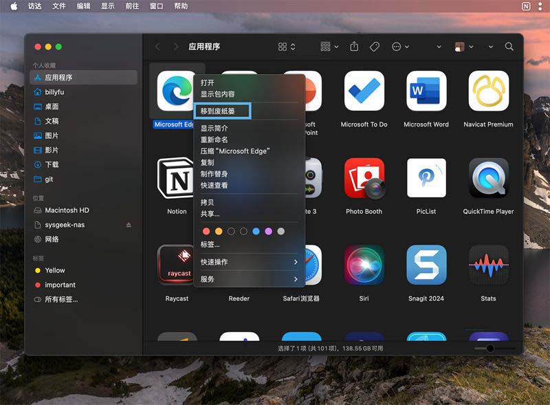 如何在Mac上彻底删除Edge账户? 手动卸载Edge浏览器并清理残留文件技巧