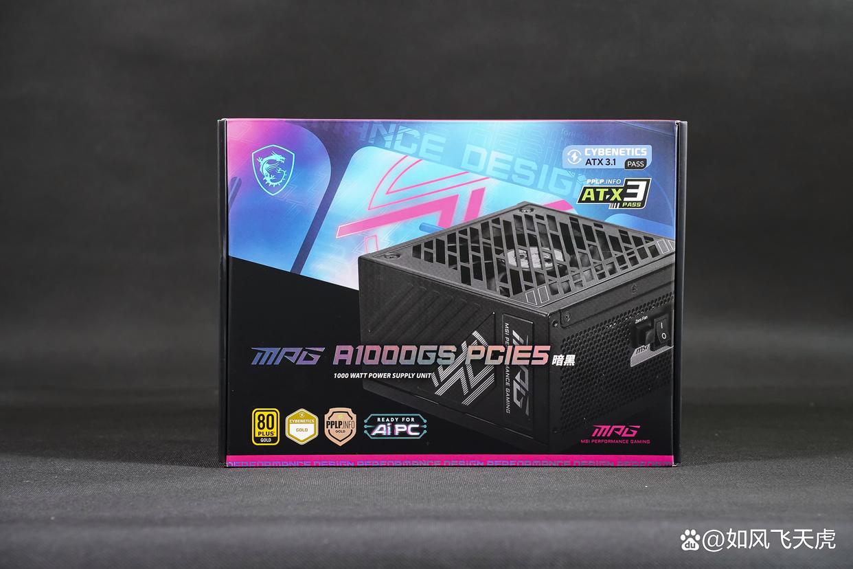 50系高端显卡的好搭档! 微星MPG A1000GS PCIE5暗黑电源开箱测评