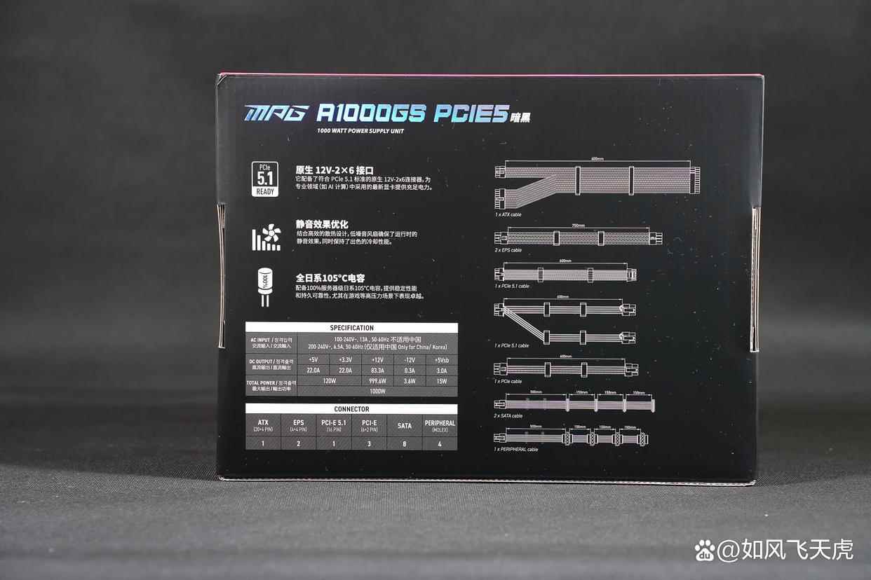 50系高端显卡的好搭档! 微星MPG A1000GS PCIE5暗黑电源开箱测评