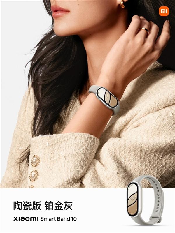 行业首次2.0mm极窄四等边跑道屏! 小米手环10配置与价格汇总