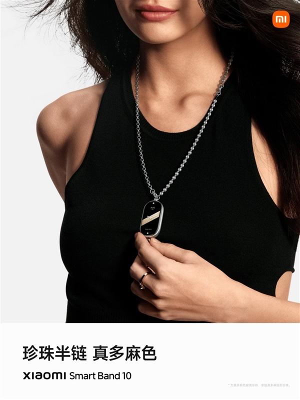 行业首次2.0mm极窄四等边跑道屏! 小米手环10配置与价格汇总
