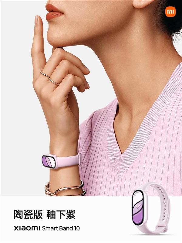 行业首次2.0mm极窄四等边跑道屏! 小米手环10配置与价格汇总