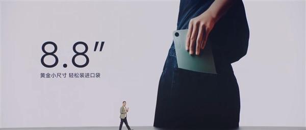 2799元起!小米史上首款8.8英寸性能小平板: 一图看懂REDMI K Pad价格与配置
