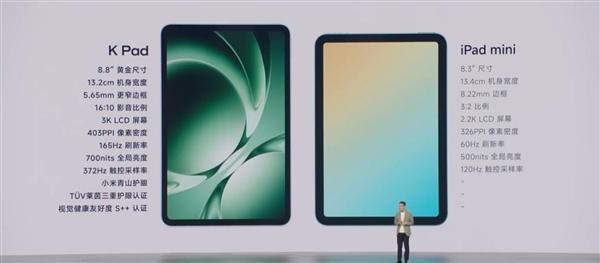 2799元起!小米史上首款8.8英寸性能小平板: 一图看懂REDMI K Pad价格与配置