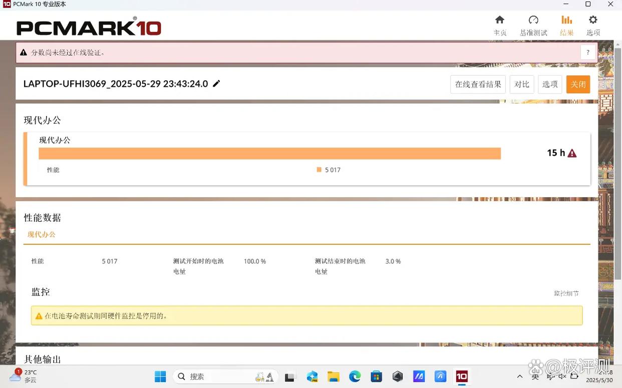 1.46kg塞进满功耗RTX5060! 华硕天选Air 2025笔记本首发评测