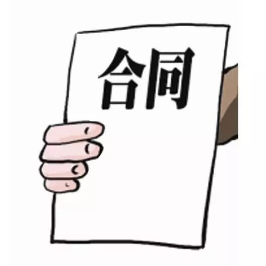 合同代签名会有哪些后果？