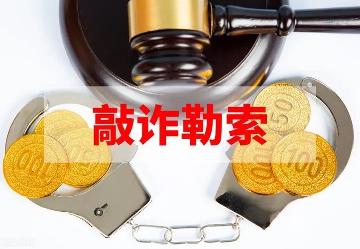 敲诈勒索罪能不能撤诉？敲诈勒索罪跟绑架罪的区别