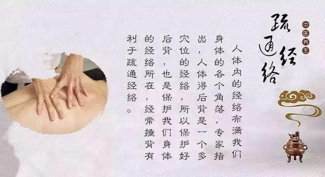 经络养生