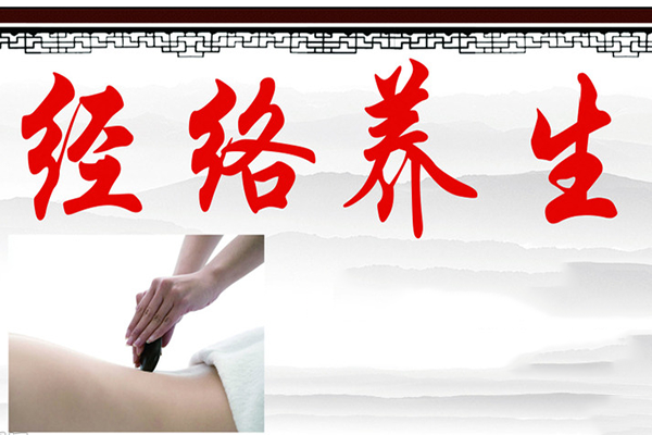  经络养生运动是什么，有哪些方法呢