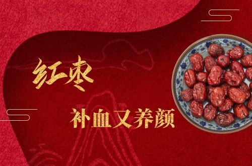  红枣泡水喝的功效有哪些呢？身体会发生什么变化呢？