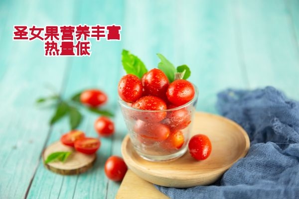  圣女果的热量高还是低？吃圣女果能减肥吗
