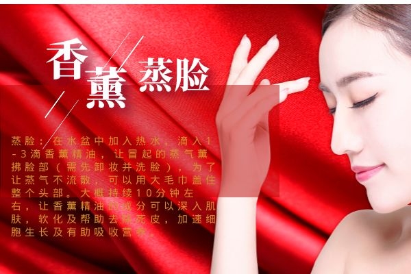 香薰蒸脸
