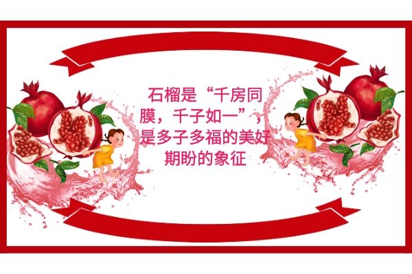  石榴的功效与作用及食用方法有哪些？爱吃石榴的你一定要了解哦