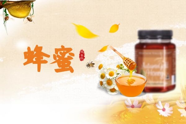  蜂蜜的作用与功效还有人不清楚的吗？这里给大家整理最显著的七种功效，快来了解吧！