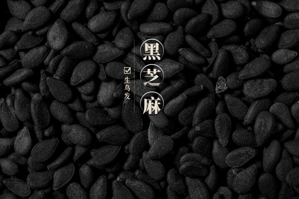  多吃黑芝麻的好处，真的是可以乌黑头发这么简单吗？