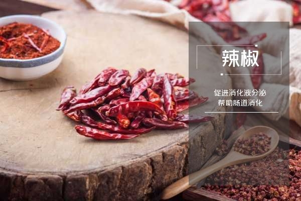 辣椒可以促进消化.jpg