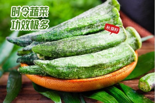  吃秋葵的时候千万不要将秋葵籽去掉哦，它的功效作用非常大！