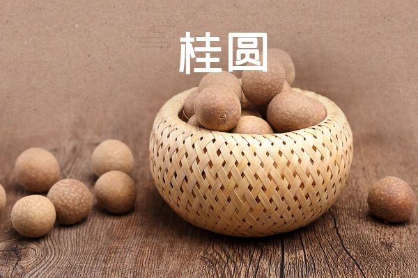  桂圆的食用方法有哪些？以下这几种搭配食疗效果更佳哦！