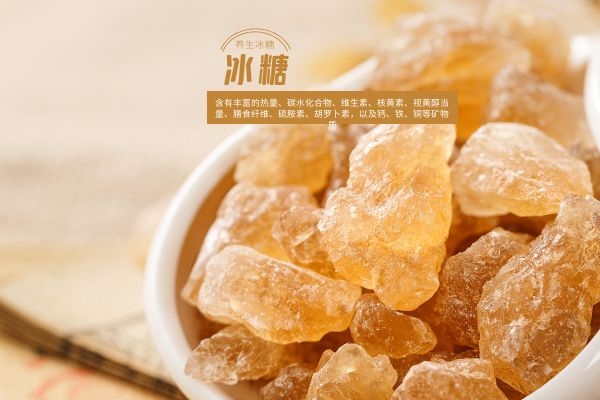  冰糖也是具有药用价值的哦，那么冰糖的功效与作用有哪些呢？