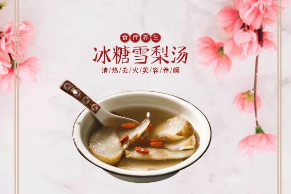 冰糖雪梨美容养颜.jpg