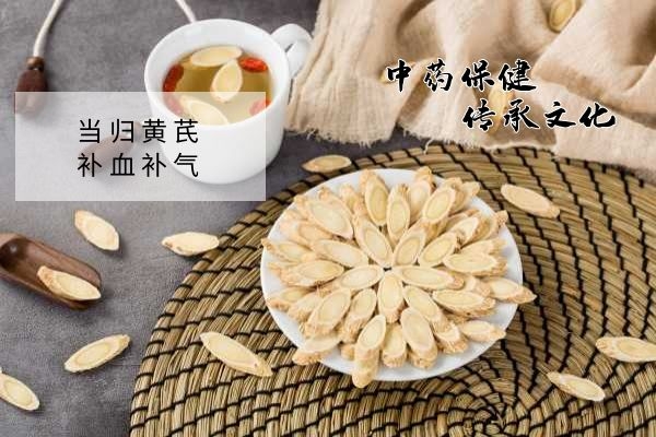  两位大补药材——当归黄芪泡水喝的功效是什么？