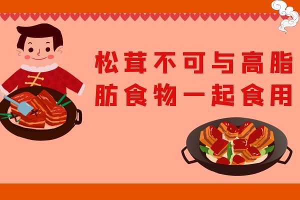  了解了吃松茸的禁忌，再享受美食也不迟