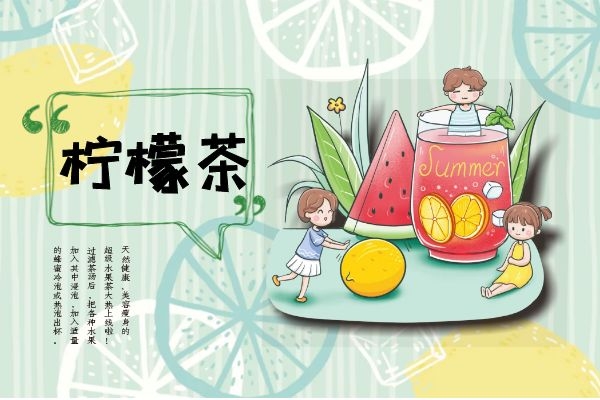 柠檬茶可以美容养颜