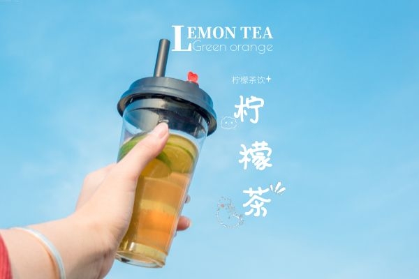 柠檬茶