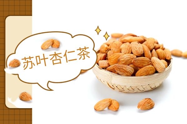 苏叶杏仁茶.jpg