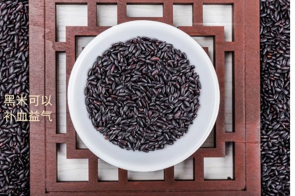 黑米可以补血益气.jpg