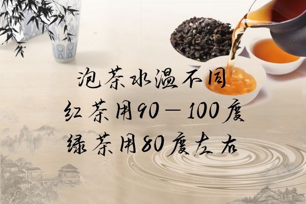 泡茶水温不同.jpg