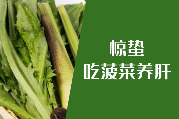 菠菜养肝.jpg
