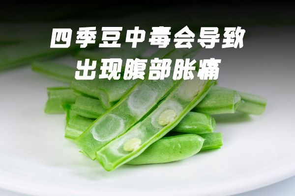 腹部胀痛