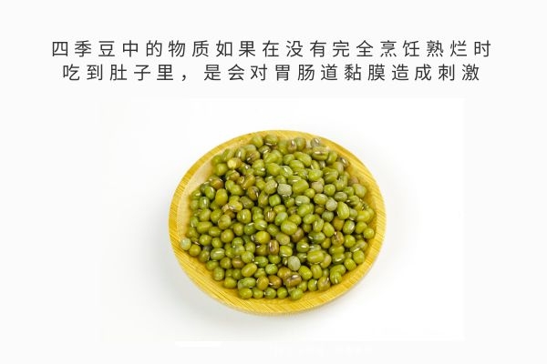  四季豆中毒原因是什么？怎么可以有效避免呢