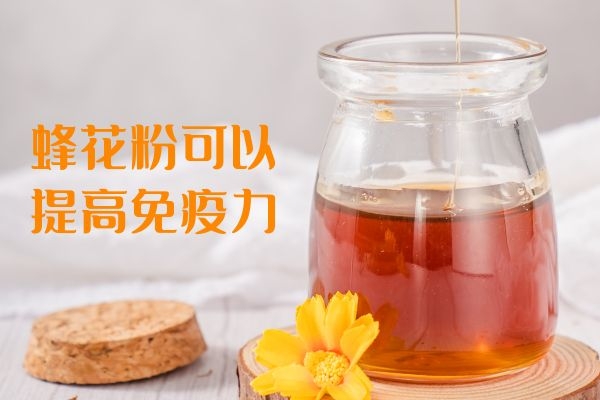  蜂花粉有哪些功效与禁忌？
