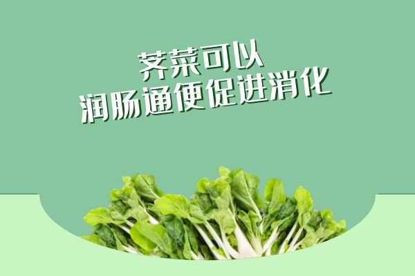  荠菜有哪些营养成分？荠菜的功效与作用是什么？