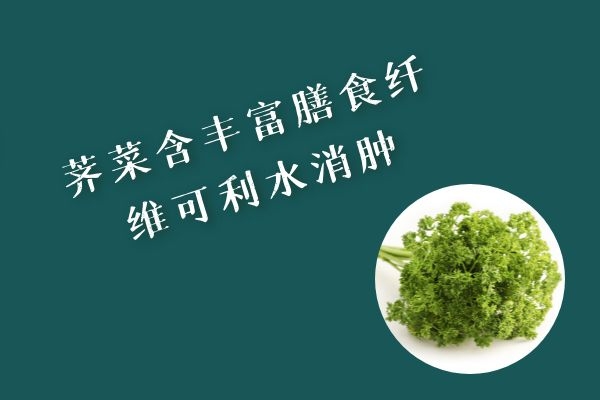 荠菜利水消肿