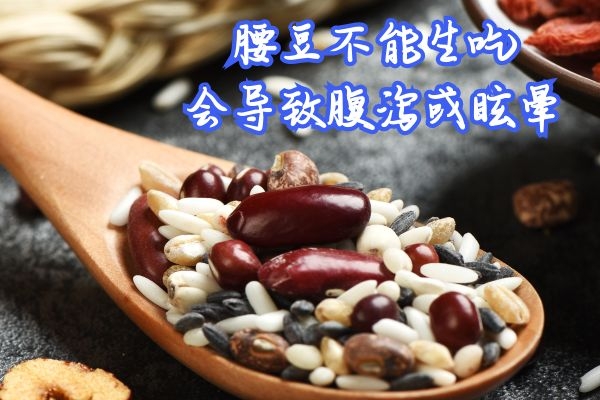  腰豆的禁忌事项是什么？有这几点禁忌