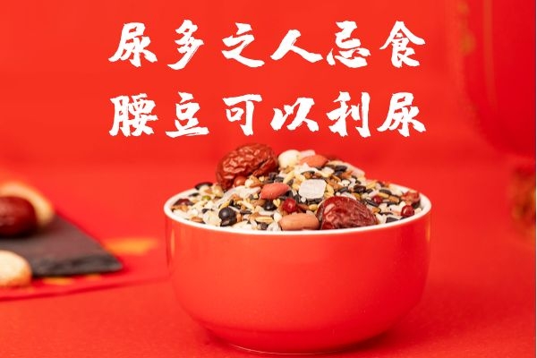 尿多忌食