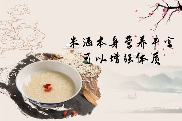  饮用米酒的功效与作用及禁忌有哪些呢？