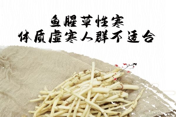 体质虚寒不适合