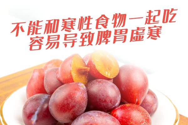 不能和寒性食物一起吃