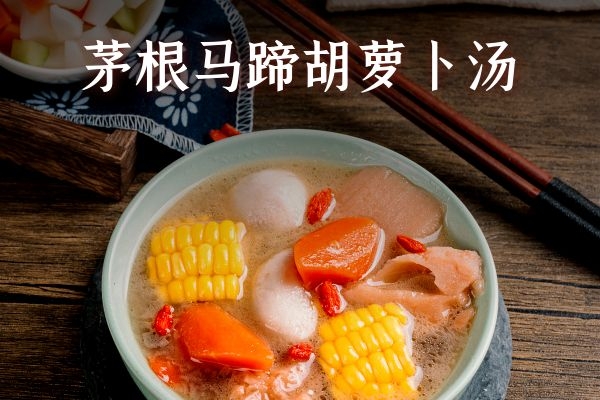  荸荠的食疗方子有哪些？这么吃对身体更加有益