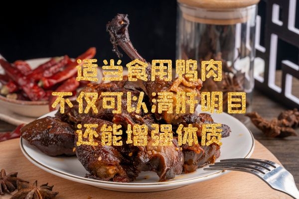  有助于清肝明目的食物有哪些？