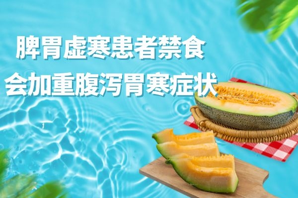 脾胃虚寒患者禁食