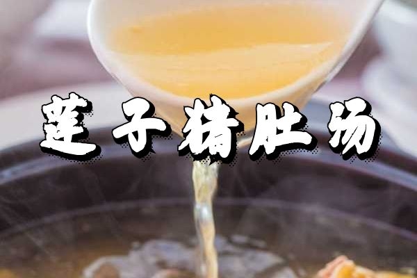  这几个莲子的食疗方你知道吗？